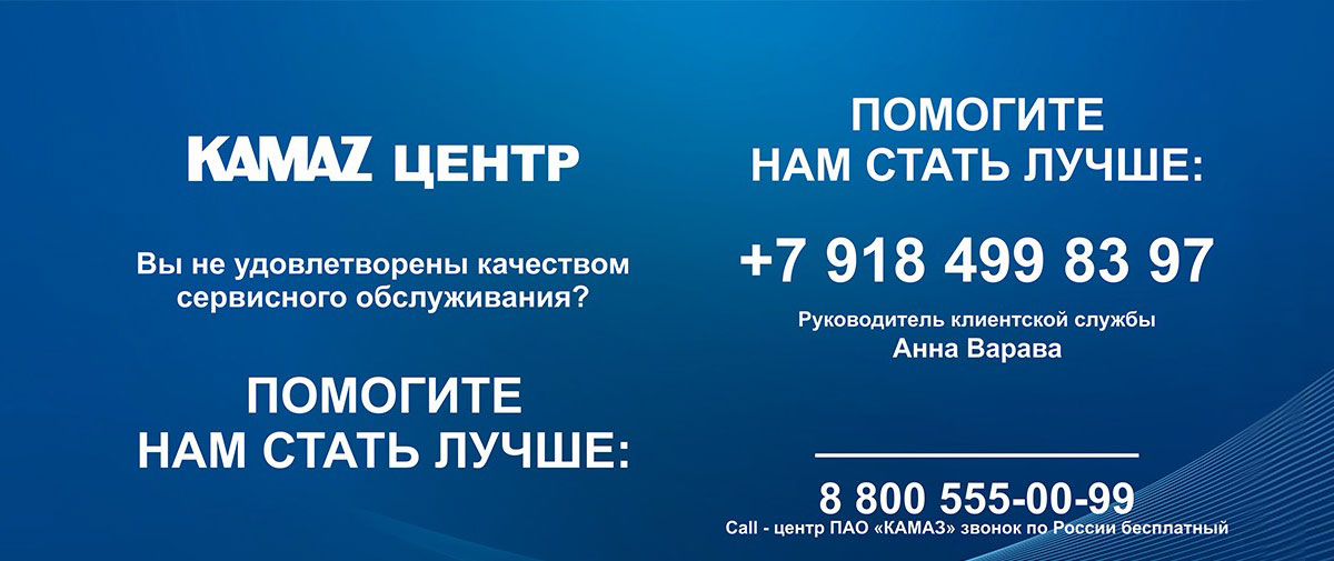 Актуальная стоимость нормо-часа на обслуживание автомобилей КАМАЗ
