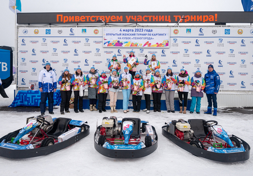  «КАМАЗ» поддержал женский турнир по картингу