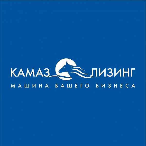 У «КАМАЗ-ЛИЗИНГа» – новый руководитель