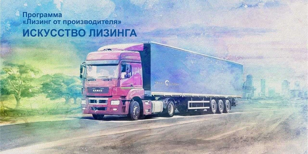 «КАМАЗ» обновил продуктовый портфель лизинга