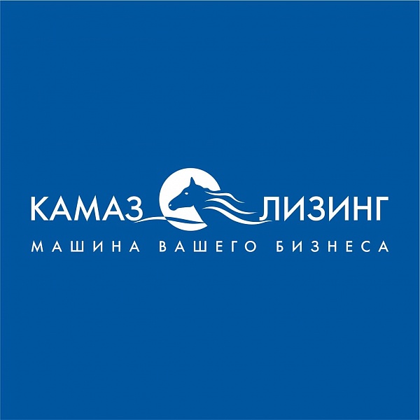 Открылся новый филиал «КАМАЗ-ЛИЗИНГа»
